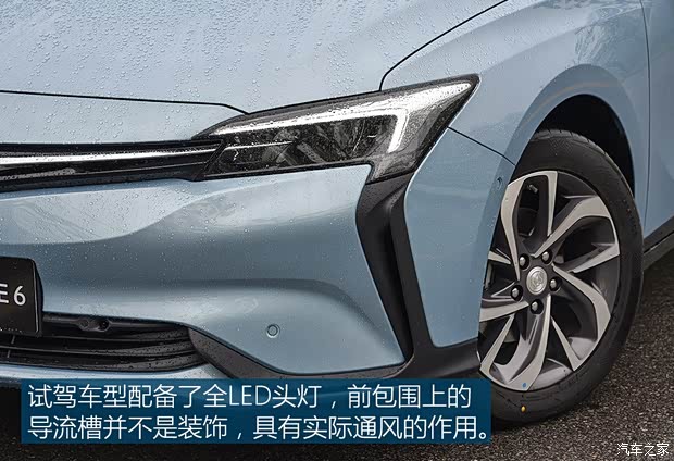 上汽通用别克 VELITE 6 2019款 互联智慧型