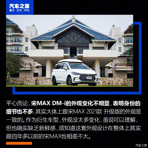 比亚迪 宋MAX新能源 2022款 DM-i 105KM 升舱顶版 比亚迪 宋MAX新能源 2022款 DM-i 105KM 升舱顶版
