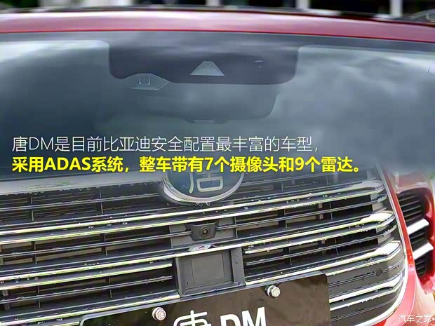 比亚迪 唐新能源 2018款 高配版 比亚迪 唐新能源 2018款 高配版