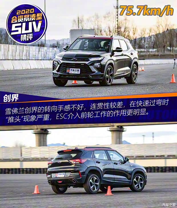 上汽通用雪佛蘭 創(chuàng)界 2019款 435T RS 自動四驅悍銳版 國VI