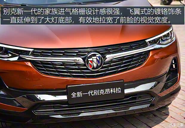 上汽通用別克 昂科拉 2019款 基本型