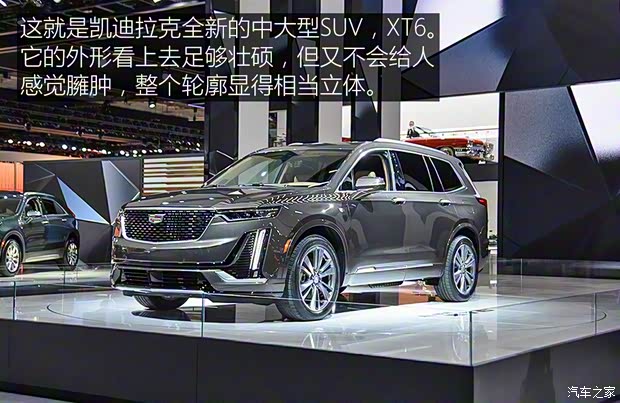 凱迪拉克(進(jìn)口) 凱迪拉克XT6 2019款 基本型