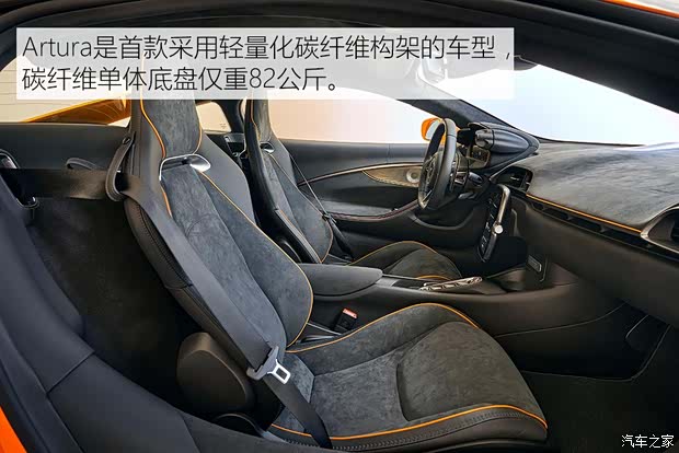 迈凯伦 Artura 2021款 3.0T PHEV 标准型 迈凯伦 Artura 2021款 3.0T PHEV 标准型