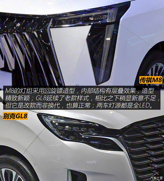 廣汽乘用車 傳祺M8 2024款 雙擎系列 2.0TM 高配版