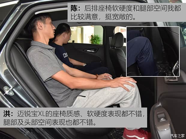 上汽通用雪佛兰 迈锐宝XL 2018款 530T 自动锐逸版