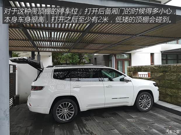 广汽菲克Jeep 大指挥官 2018款 2.0T 四驱御享版 广汽菲克Jeep 大指挥官 2018款 2.0T 四驱御享版