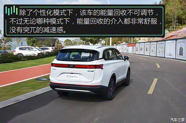 威馬汽車 威馬EX6 2020款 Plus 首發(fā)創(chuàng)始人版