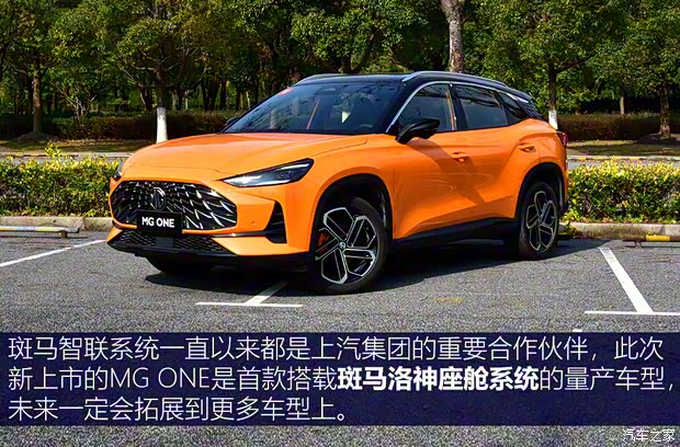 上汽集团 MG ONE 2022款 α-数智运动系列 1.5T 进阶版 上汽集团 MG ONE 2022款 α-数智运动系列 1.5T 进阶版