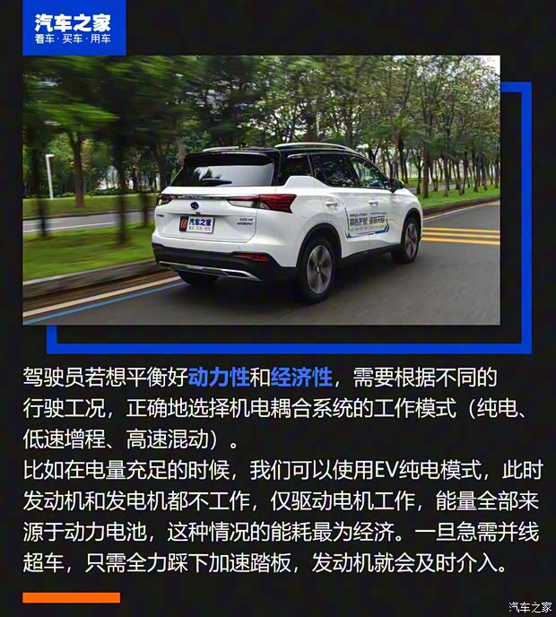廣汽乘用車 傳祺GS4新能源 2020款 PHEV