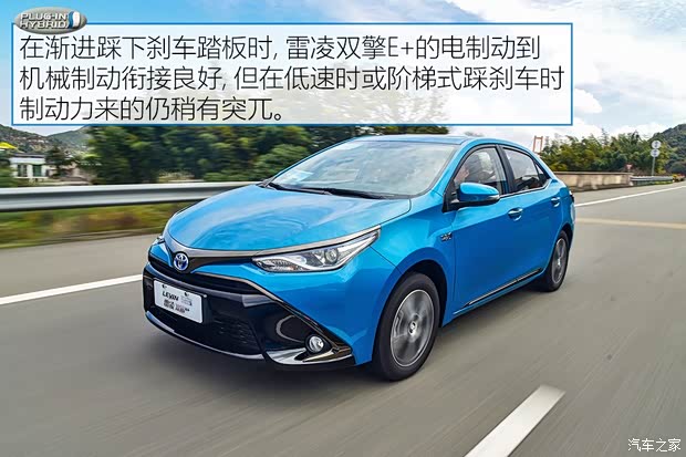 广汽丰田 雷凌双擎E+ 2019款 1.8PH V CVT豪华版