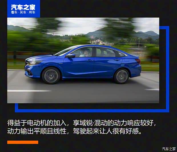 東風本田 享域 2021款 銳·混動 1.5L 高配 東風本田 享域 2021款 銳·混動 1.5L 高配