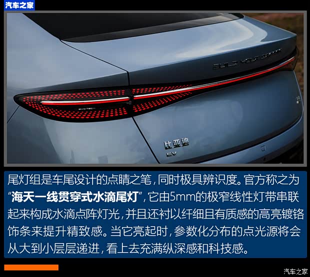 比亚迪 海豹 2022款 700km 长续航后驱版