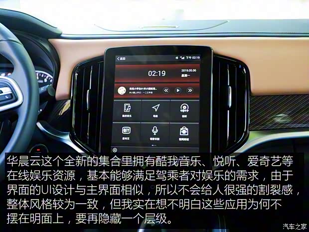 华晨中华 中华V7 2018款 280T DCT旗舰型 7座 华晨中华 中华V7 2018款 280T DCT旗舰型 7座