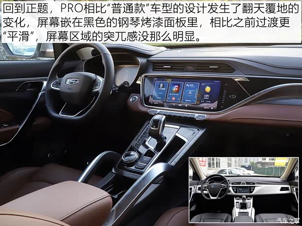 吉利汽車 博越 2020款 1.8TD DCT智領PRO