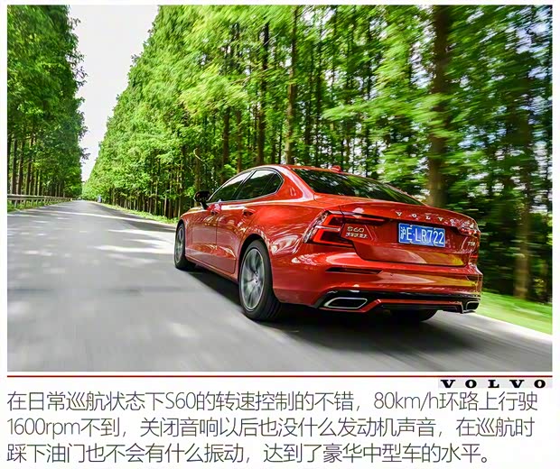 沃尔沃亚太 沃尔沃S60 2020款 T5 智雅运动版 沃尔沃亚太 沃尔沃S60 2020款 T5 智雅运动版