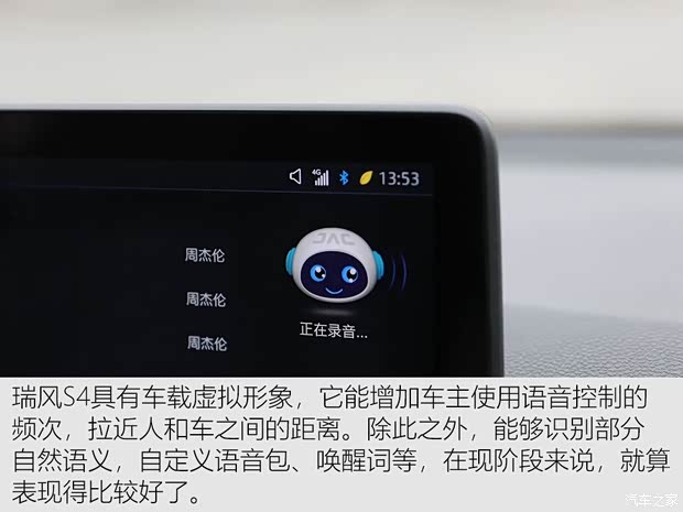 江淮汽车 瑞风S4 2019款 1.5T CVT探索型