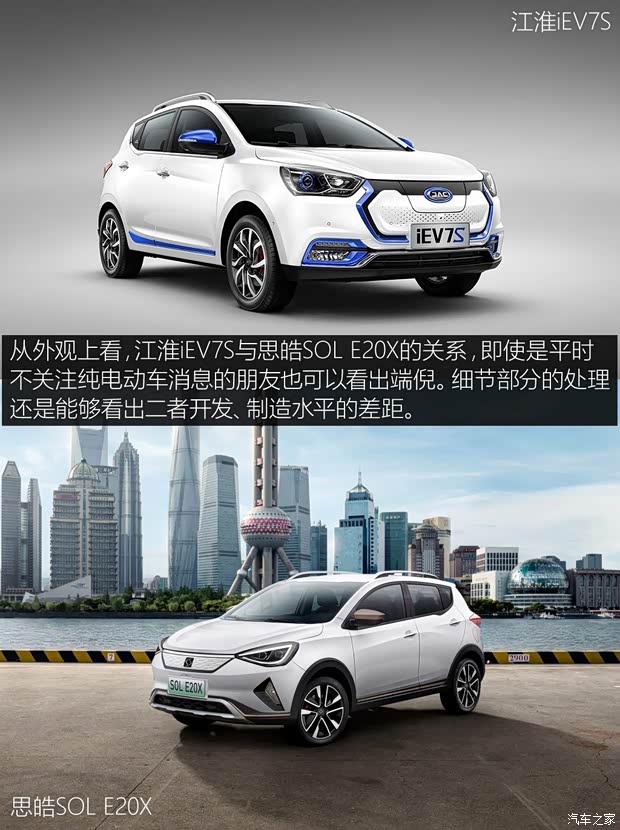 江淮汽车 江淮iEV6E 2018款 运动版 iEV6E 豪华智享型 江淮汽车 江淮iEV6E 2018款 运动版 iEV6E 豪华智享型