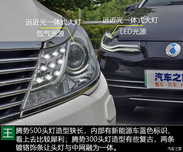 騰勢(shì)汽車(chē) 騰勢(shì) 2018款 500 榮耀版