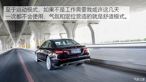 北京奔驰 奔驰E级 2021款 E 300 L 豪华型