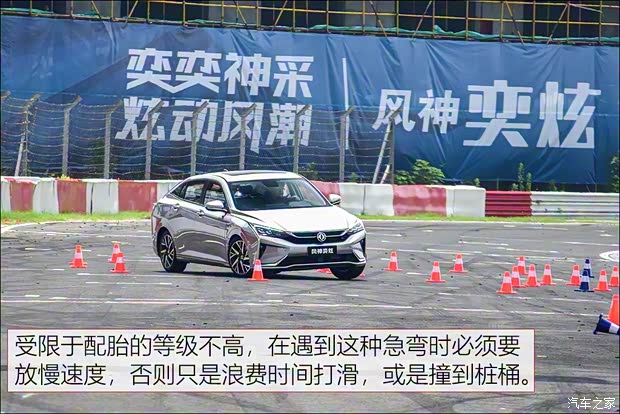 东风乘用车 奕炫 2019款 基本型 东风乘用车 奕炫 2019款 基本型