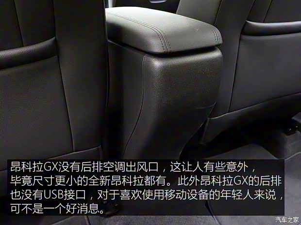 上汽通用別克 昂科拉GX 2019款 基本型 上汽通用別克 昂科拉GX 2019款 基本型