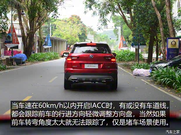 長安汽車 長安CS55 2018款 1.5T 自動炫智型