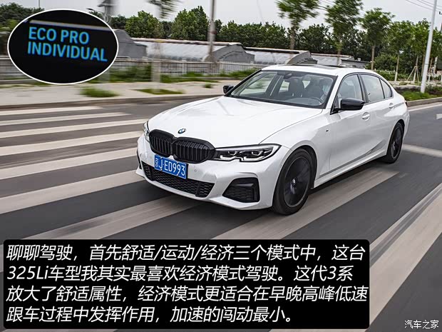 华晨宝马 宝马3系 2020款 325Li M运动曜夜套装