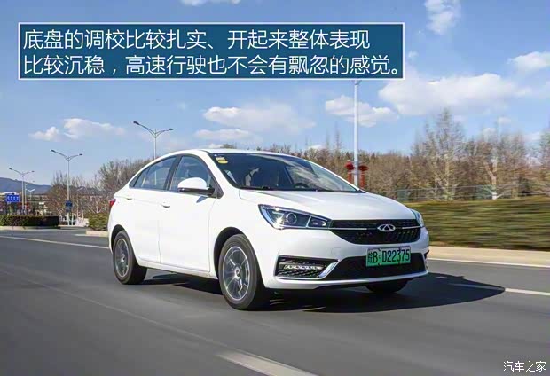 奇瑞新能源 艾瑞泽5e 2018款 450 智享版 奇瑞新能源 艾瑞泽5e 2018款 450 智享版