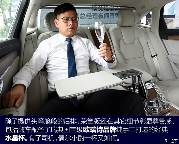 沃尔沃亚太 沃尔沃S90新能源 2019款 T8 E驱混动 荣誉版 3座