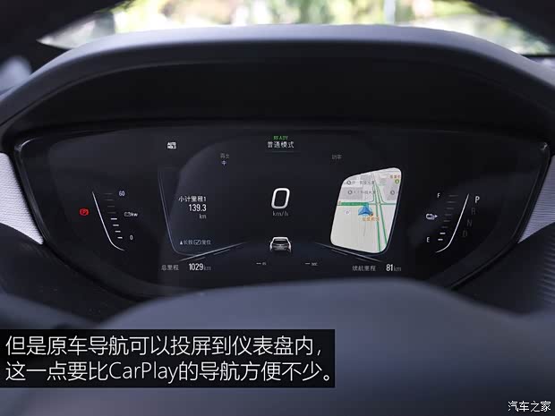 上汽通用别克 VELITE 6 2019款 互联智慧型