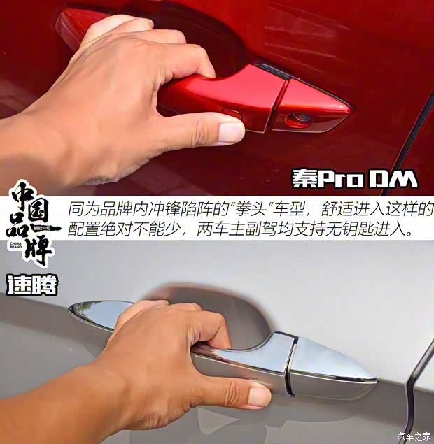 比亞迪 秦Pro新能源 2019款 DM 超能版 1.5TI 自動智聯(lián)勁速型 國V