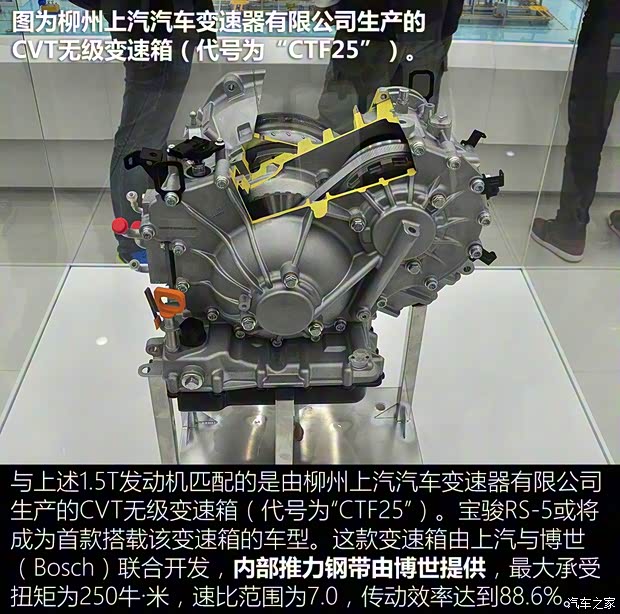 上汽通用五菱 寶駿RS-5 2018款 基本型