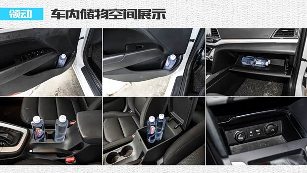 北京现代 领动 2016款 1.6L 自动智炫·精英型