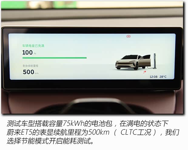 蔚来 蔚来ET5 2022款 75kWh