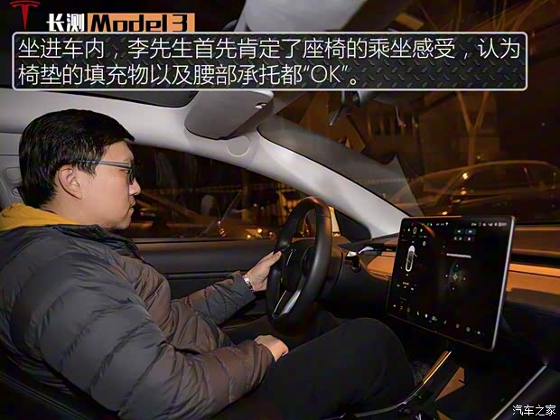 特斯拉（进口） Model 3(进口) 2019款 长续航后驱版