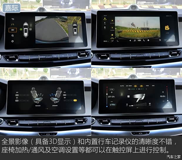 吉利汽车 嘉际 2019款 1.5TD MHEV DCT臻享型