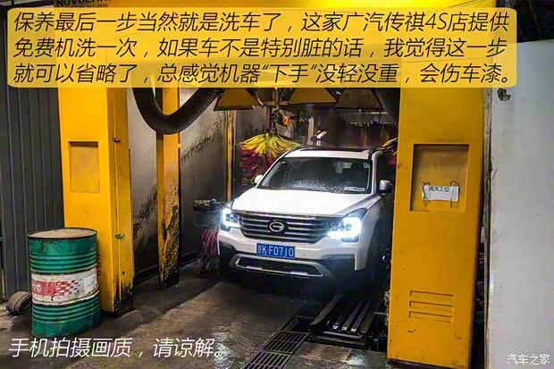 广汽乘用车 传祺GS8 2017款 320T 四驱豪华智联版(七座) 广汽乘用车 传祺GS8 2017款 320T 四驱豪华智联版(七座)