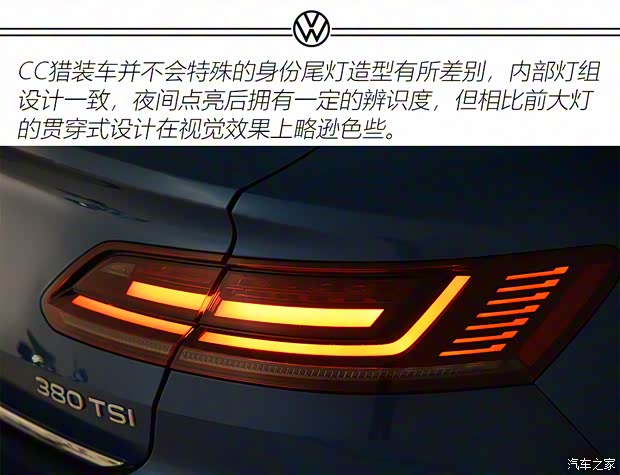 一汽-大眾 一汽-大眾CC 2021款 獵裝車 基本型