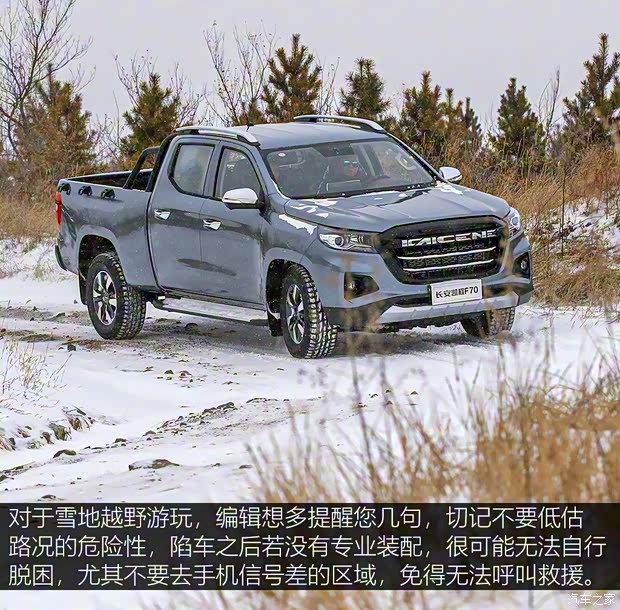 长安凯程 长安凯程F70 2022款 2.5T柴油手动四驱豪华版长轴JE4D25 长安凯程 长安凯程F70 2022款 2.5T柴油手动四驱豪华版长轴JE4D25