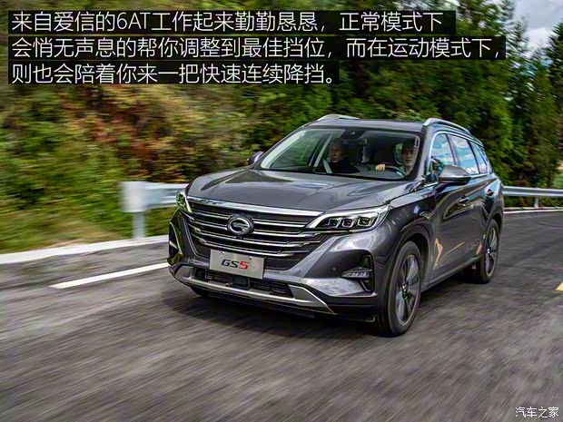 广汽乘用车 传祺GS5 2019款 270T 自动尊贵版 广汽乘用车 传祺GS5 2019款 270T 自动尊贵版