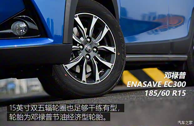 广汽丰田 YARiS L 致炫 2020款 致炫X 1.5L CVT尊贵版 广汽丰田 YARiS L 致炫 2020款 致炫X 1.5L CVT尊贵版