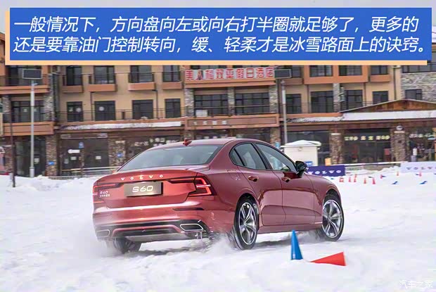 沃尔沃亚太 沃尔沃S60 2022款 B5 智雅运动版