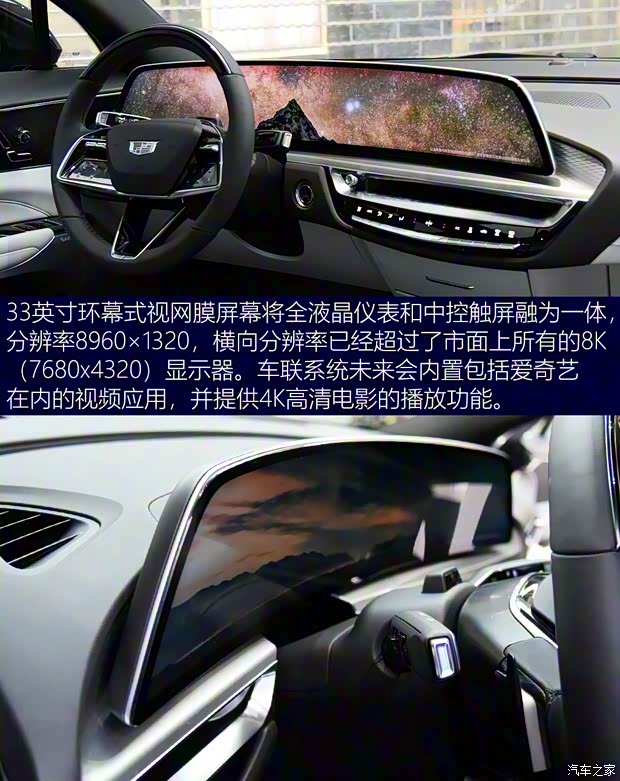 上汽通用凯迪拉克 LYRIQ 2022款 后驱长续航豪华版 上汽通用凯迪拉克 LYRIQ 2022款 后驱长续航豪华版