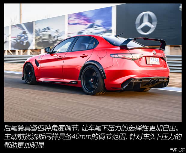 阿爾法·羅密歐 Giulia 2021款 GTAm
