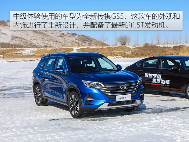 广汽乘用车 传祺GS5 2019款 235T 自动豪华版 广汽乘用车 传祺GS5 2019款 235T 自动豪华版