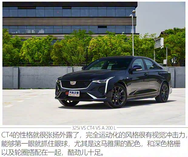 上汽通用凯迪拉克 凯迪拉克CT4 2020款 28T 精英型