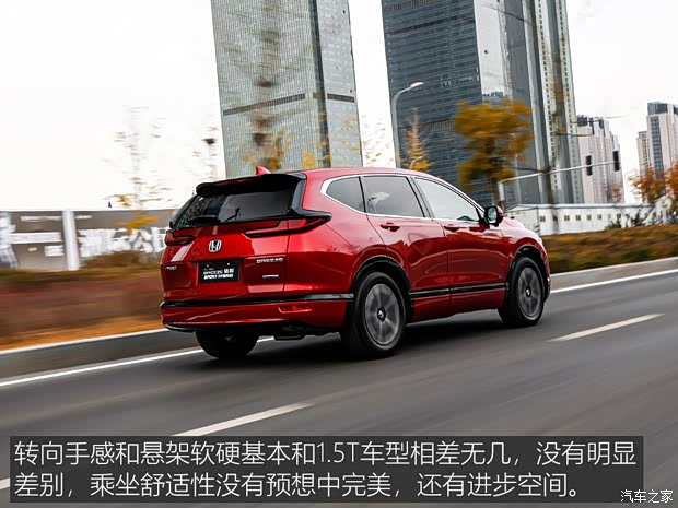广汽本田 皓影 2019款 锐·混动 中配 广汽本田 皓影 2019款 锐·混动 中配