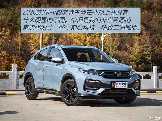 东风本田 本田XR-V 2020款 220 TURBO CVT旗舰版 东风本田 本田XR-V 2020款 220 TURBO CVT旗舰版