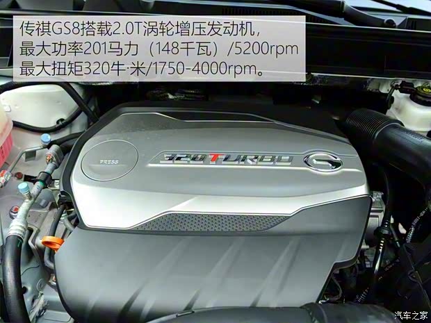 广汽乘用车 传祺GS8 2017款 320T 四驱至尊版 广汽乘用车 传祺GS8 2017款 320T 四驱至尊版