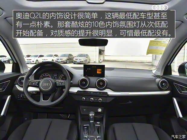一汽-大众奥迪 奥迪Q2L 2020款 35 TFSI 进取动感型